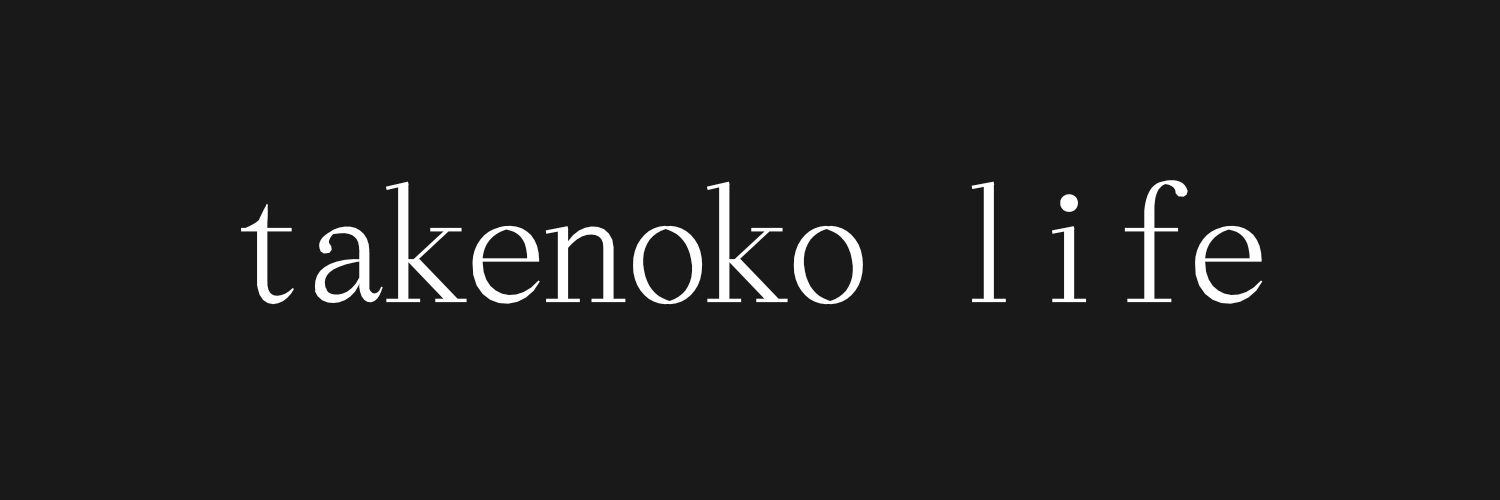 takenoko life